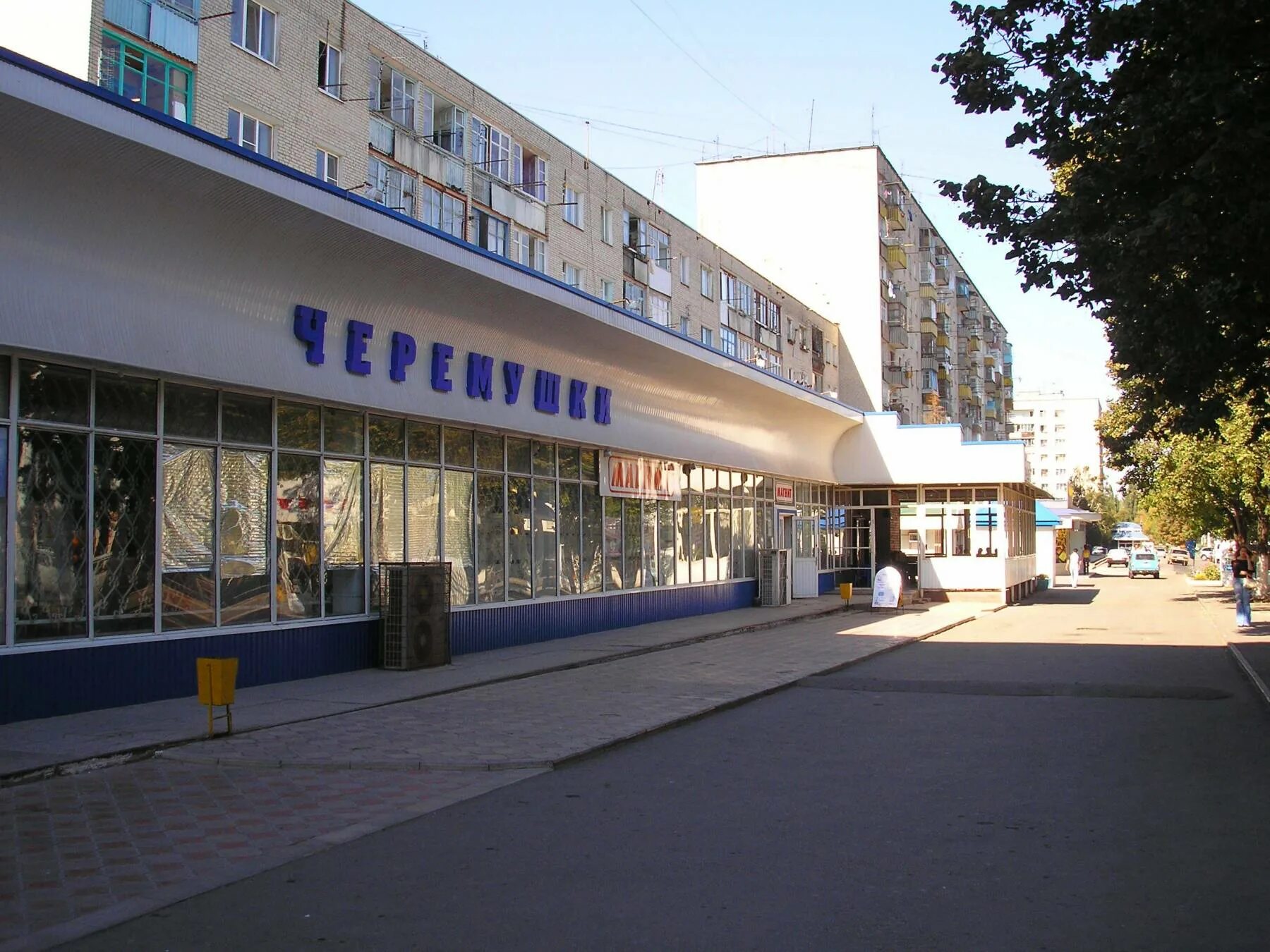 Армавир азовская улица. Армавир район черемушки. Сквер в черемушках армавир. Новороссийская рынок город армавир азовская. Армавир район черемушки.