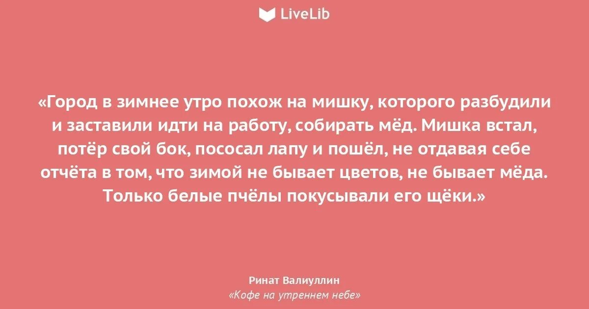 Рината валиуллина кофе на утреннем небе. Рината валиуллина кофе на утреннем небе