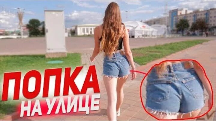 Пранки снимают девушек. Пранки снимают девушек