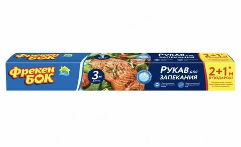 Фрекен бок 3