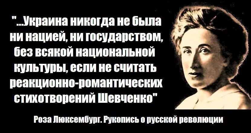 Хохлы великая нация. Высказывания великих людей об Украине и украинцах. Про украинцев высказывания. Высказывания про Украину. Цитаты про Украину.