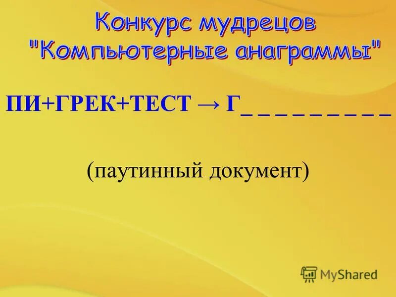 Тест древняя греция 5 класс. Тест на грека. Тест по религиям по истории 5 класс. Тест 28 параграф религия древних греков. Тесты по мифологии.