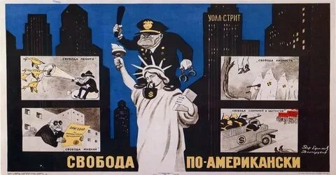 &quot;Freedom, American-Style&quot; Soviet propaganda poster : WTF 