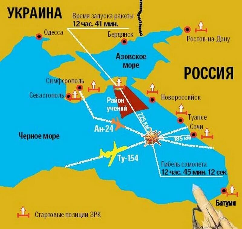 Сбитый ту 154 над черным морем 2001. Сбитый самолет в 2001 году над черным морем. Сбиты самолеты над черным морем. Самолет над анапой сегодня. Ту-154 2001 над черным морем.