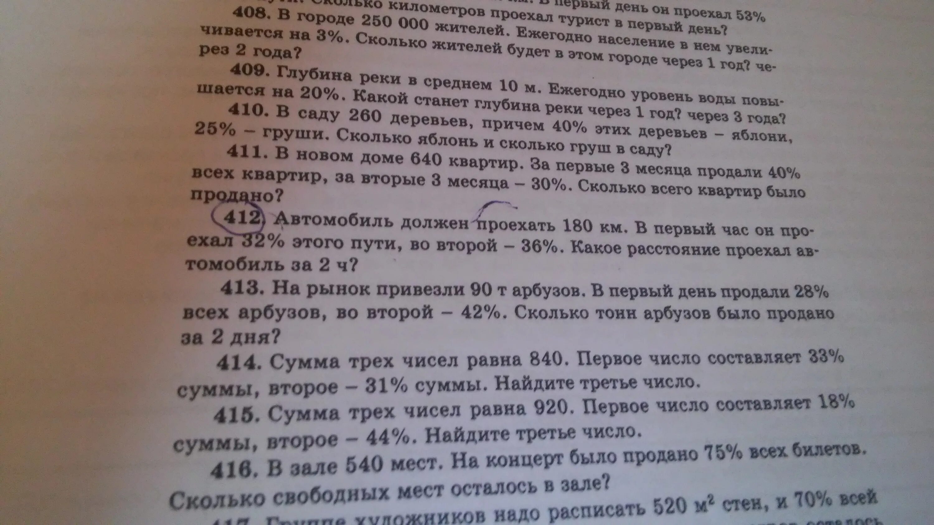 Сколько билетов было продано за выходные. Коды для тамагочи 3 цифры. Код для тамагочи три цифры.