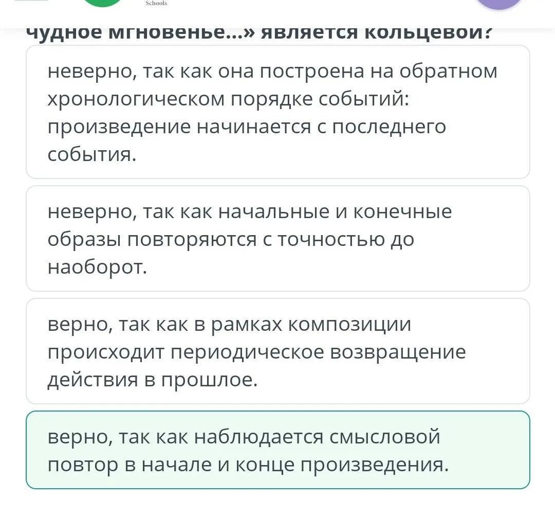 Я помню чудное мгновенье стих. Стихотворение Пушкин я помню чудное мгновенье передо мной явилась ты.