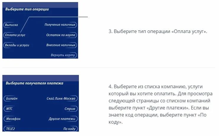 Как пополнить озон через банкомат втб. Реквизиты карты в банкомате ВТБ. Реквизиты карты ВТБ через Банкомат. Реквизиты в банкомате ВТБ. Как в банкомате ВТБ взять реквизиты карты ВТБ.