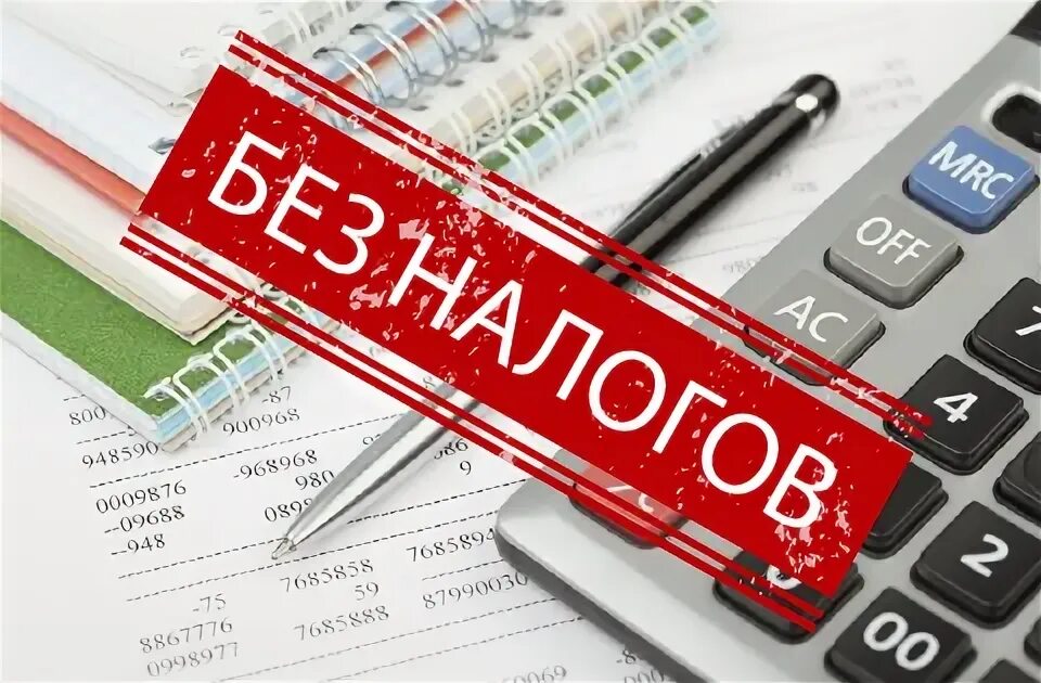 Работа без ндфл