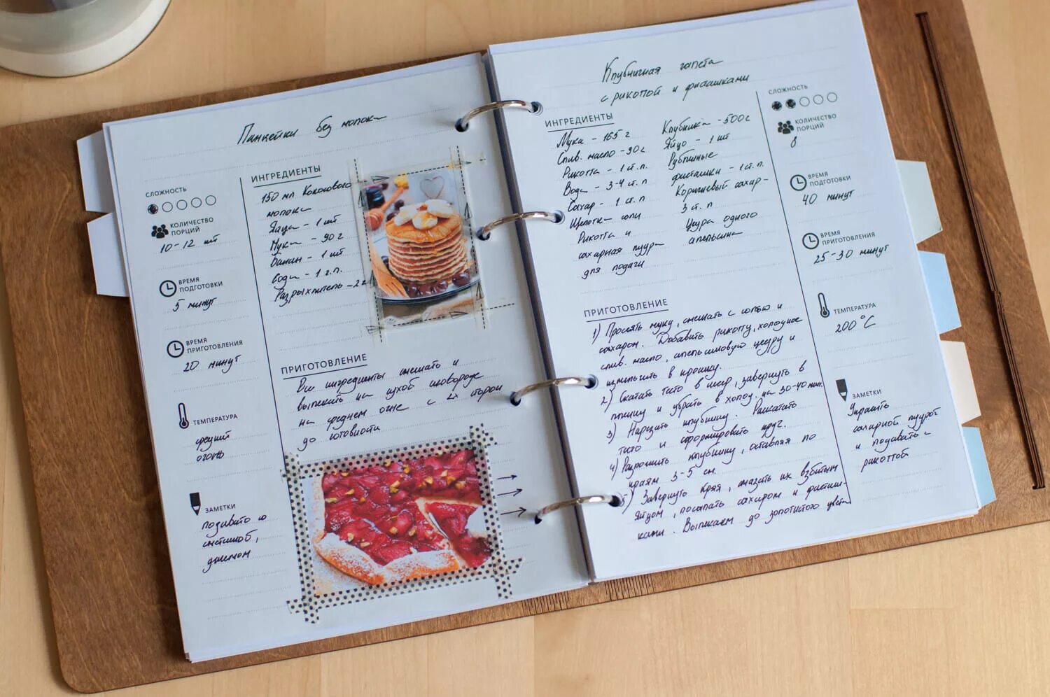 рецепт иллюстрация. записываем домашний рецепт. рецепты салатов с описанием. тетрадь для кулинарных рецептов. приготовление настоек.