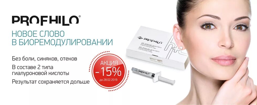 Профайло биоревитализант отзывы до и после До и после : Profhilo, Skinko, Viscoderm эффект и результаты, фото IBSA