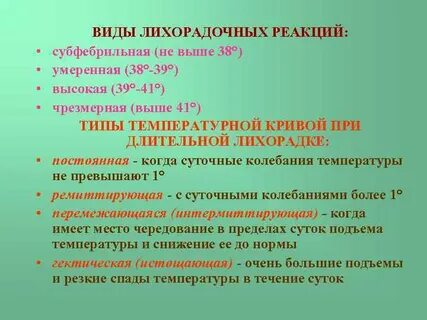 Лихорадочно синоним