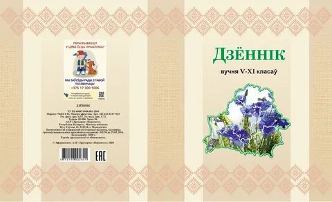 Дневники 2022
