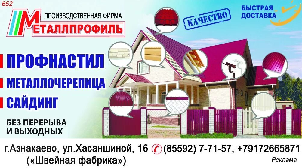 Магазин карат азнакаево. Азнакаево ул. Карат строительный магазин. Металлоприемка азнакаево. Магазин карат азнакаево.