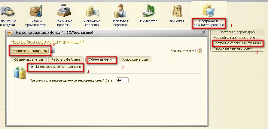 Как увеличить обмен данными дисков