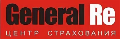 Re заказать. Центр страхования. General re компания. General & Cologne re страховка. General re здание.