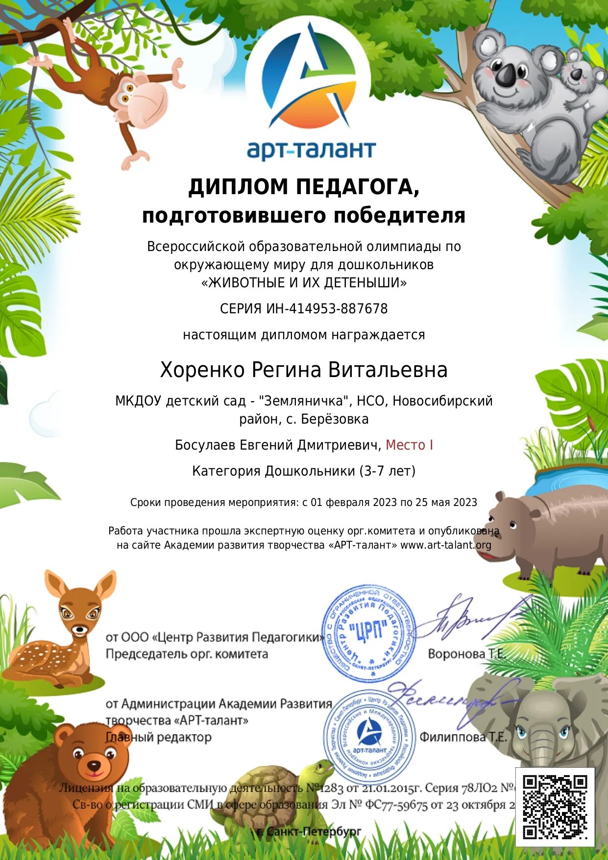 Art talant org