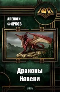 Попаданец оборотень читать