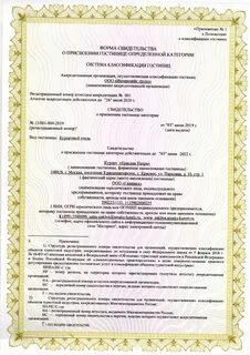 Номер регистрационного свидетельства
