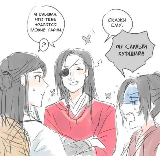 Благословение небожителей комиксы. Небожители мемы. Хэ сюань и хуа чэн. Благословение небожителей комиксы. Благословение небожителей мем.