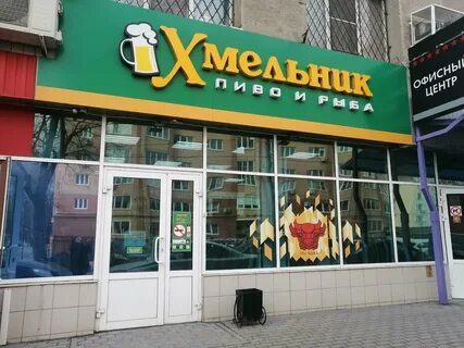 Хмельник