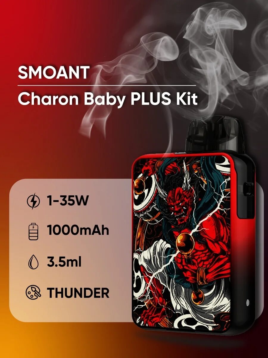 Pod-система smoant charon baby plus 1000mah yawata. Smoant charon baby plus 1000mah kit. Smoant charon baby plus pod kit 1000. Smoant charon baby plus pod kit. Черон бейби плюс.