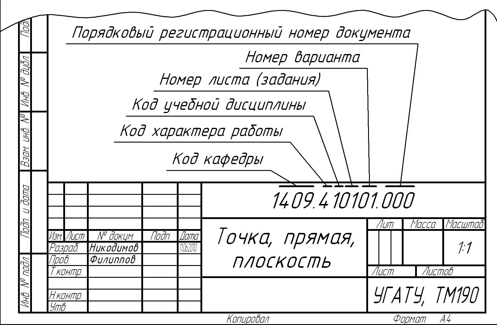 Подпись листа а4: найдено 82 изображений