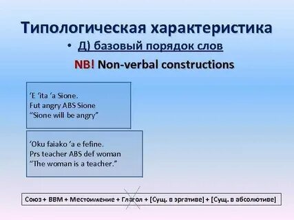 Verb constructions