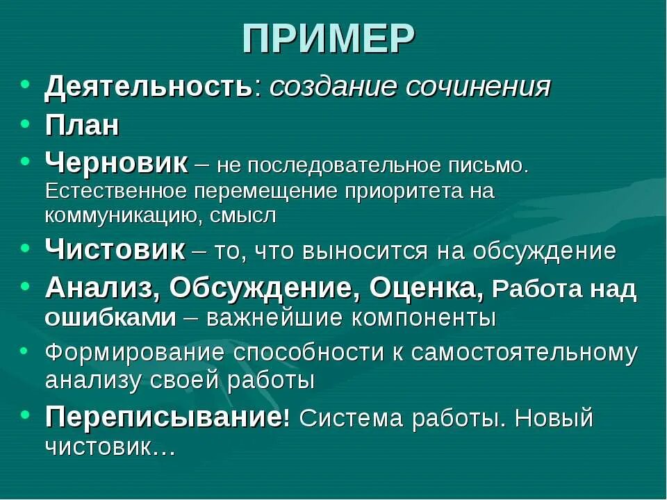 Примеры деятельности. Образцы деятельности. Примеры деятельности с примерами. Образцы деятельности примеры.