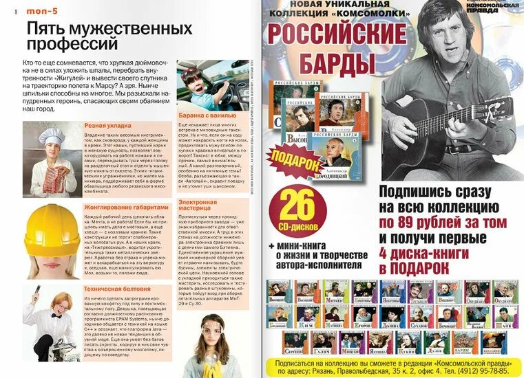 Сайт журнала выбирай