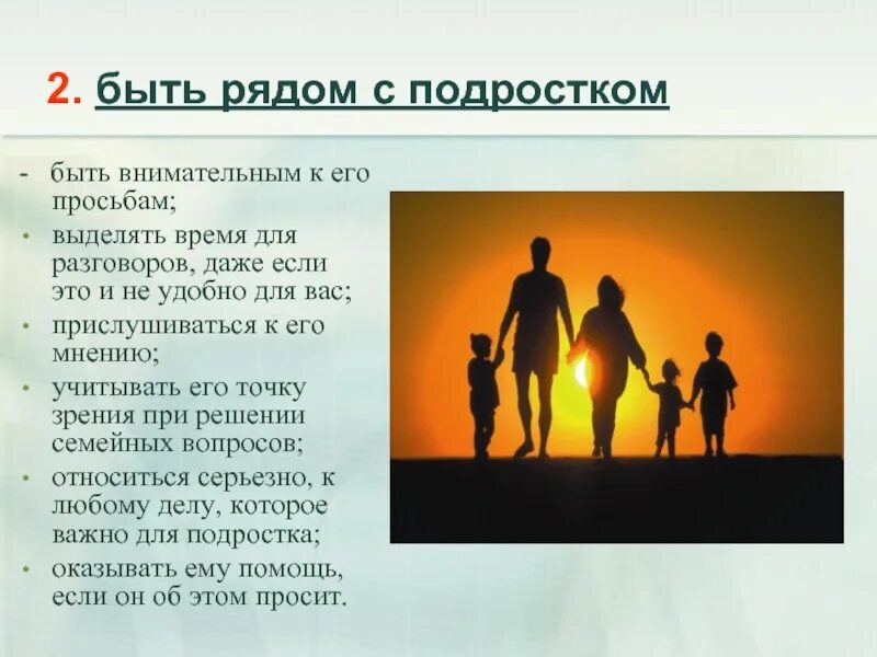 Проблемы коммуникации подростков. Быть подростком. Проблемы в общении картинки. Причины трудностей в общении. Трудность общения подростков