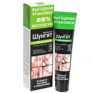 Шунгит для суставов