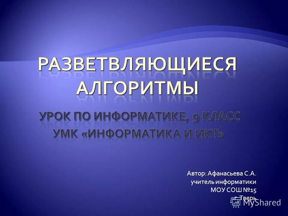 Урок по алгоритмики Министерство культур.