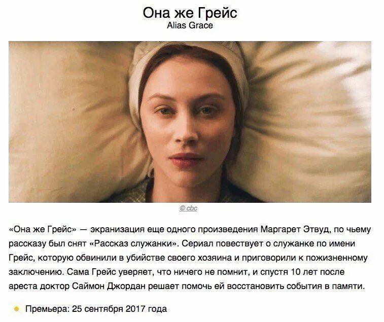 Рассказы бывших девушек