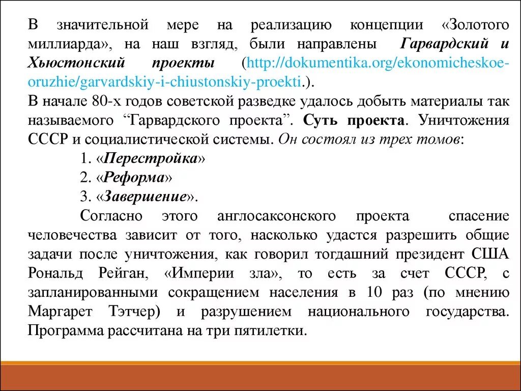 Концепция золотого