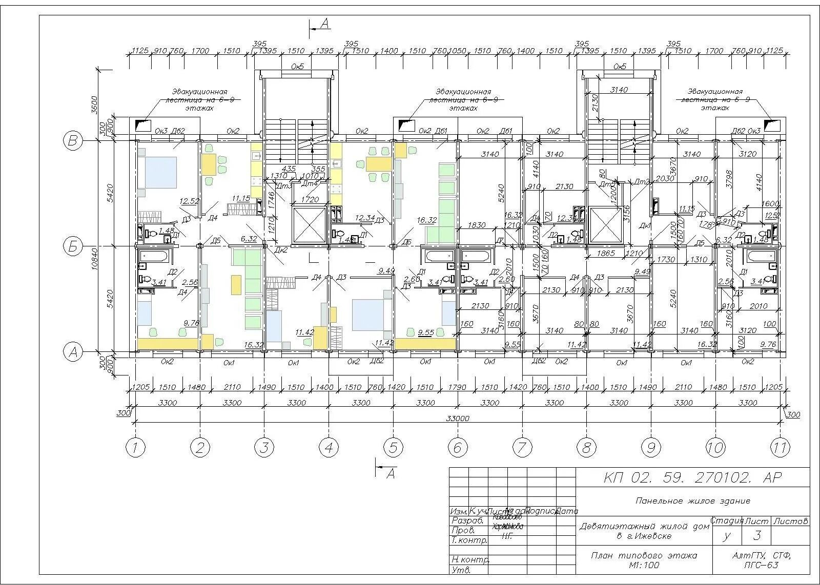 План панельного. Схема 9 этажного панельного дома. План панельного дома 9 этажей. План типового этажа. План типового этажа 9 этажного дома.