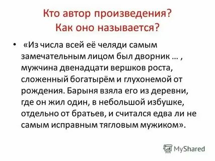 Мужчина двенадцати вершков роста