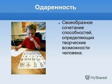 Личность 7 класс