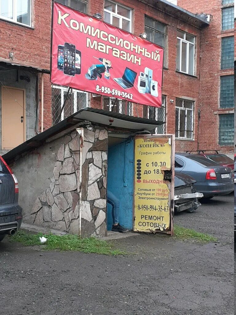 магазин копеечка ижевск. магазин копейка режим работы. продуктовые магазины копейка. универсам копейка москва. режим работы без выходных.