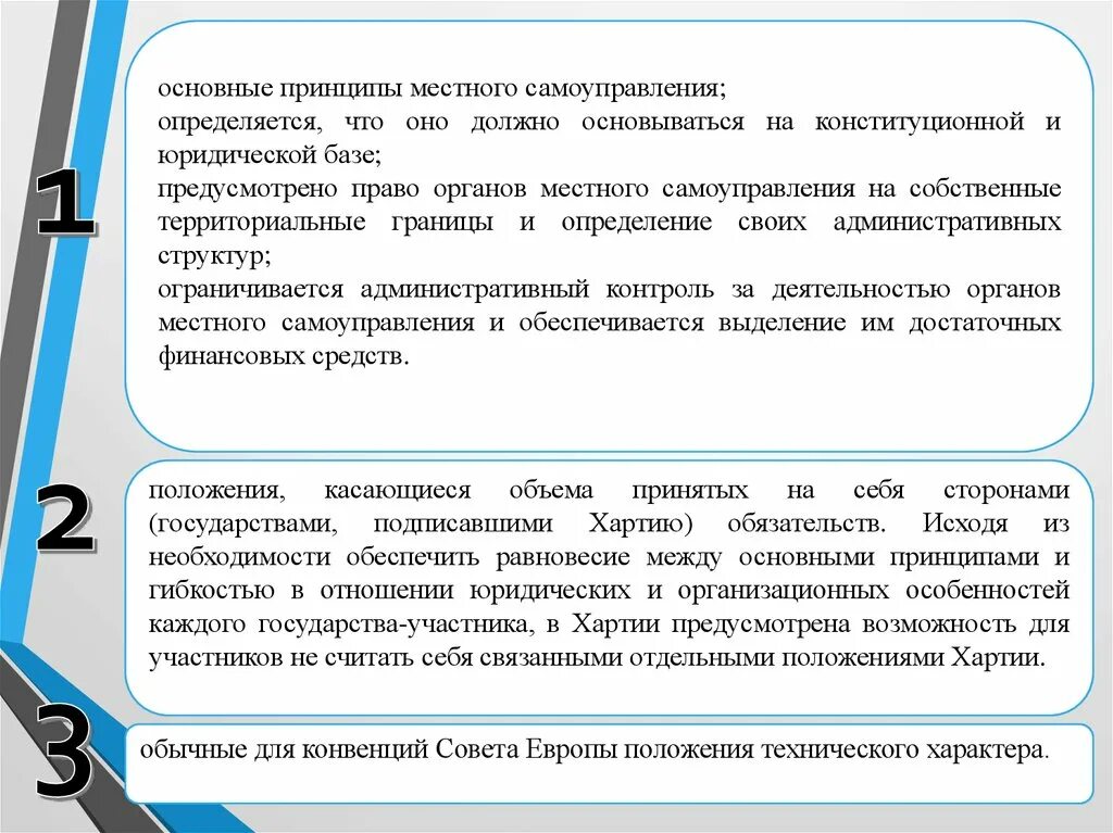 Принципы местного самоуправления. Принципы осуществления местного самоуправления. Общие принципы местного самоуправления определение. Общие принципы местного самоуправления определение. Принципы организации местного само.