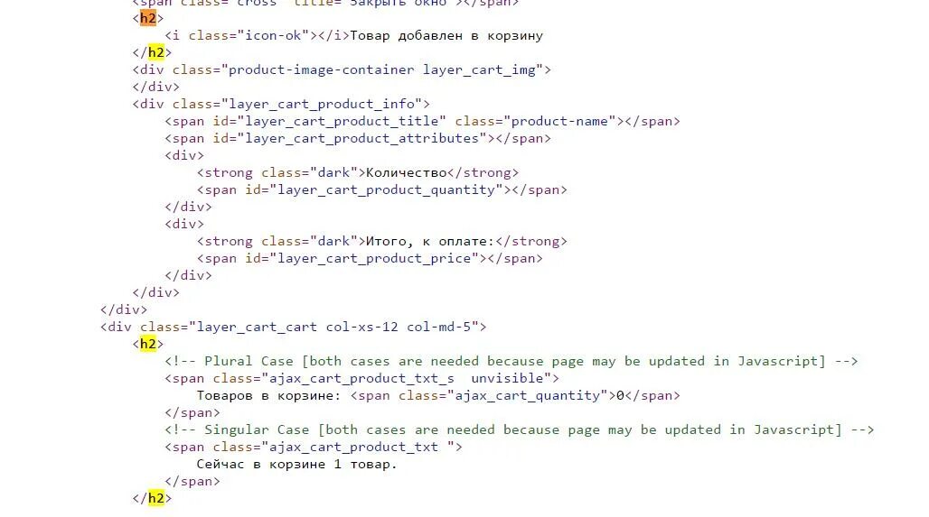 Сурс код. Div style="padding-top: 20px">. Strong div a href 1. Div и span. Div style html.