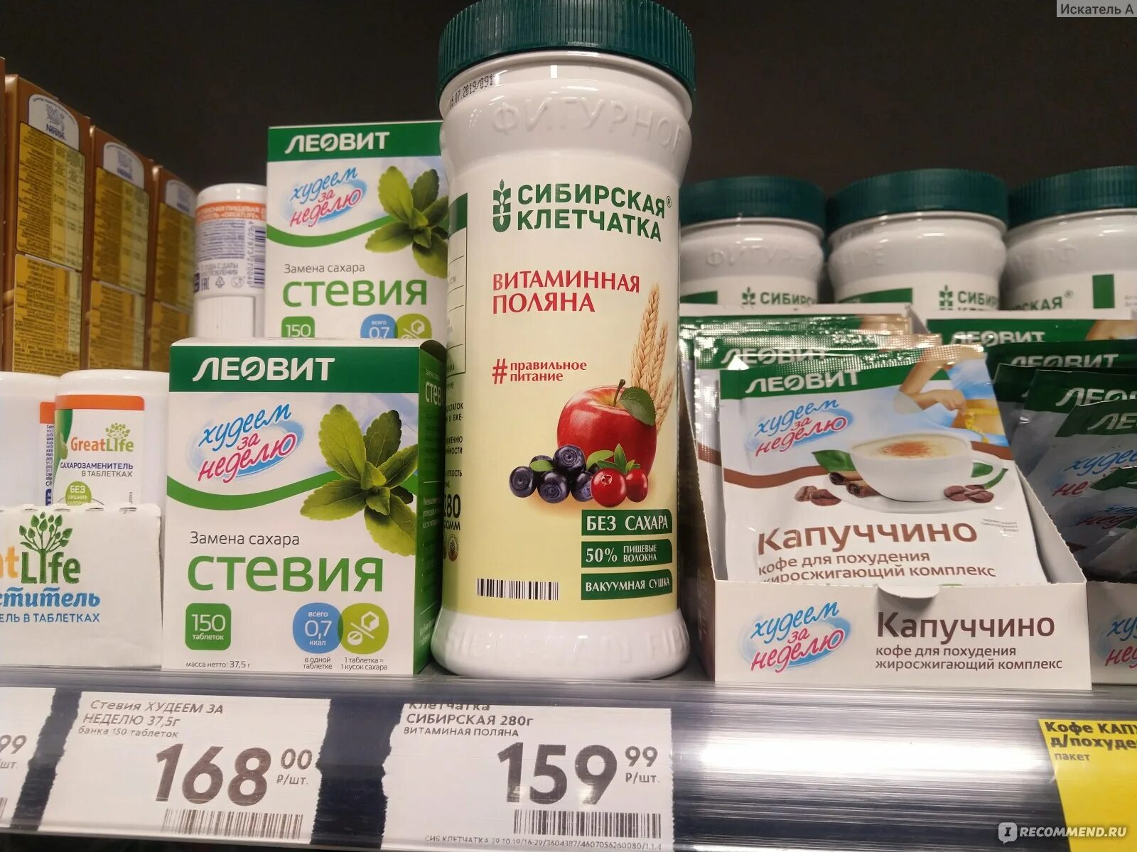 Клетчатка в пятерочке. Клетчатка витаминная поляна. клетчатка сибирская поляна. сибирское здоровье клетчатка для похудения. клетчатка в аптеке.