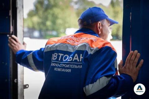 Холдинг автобан