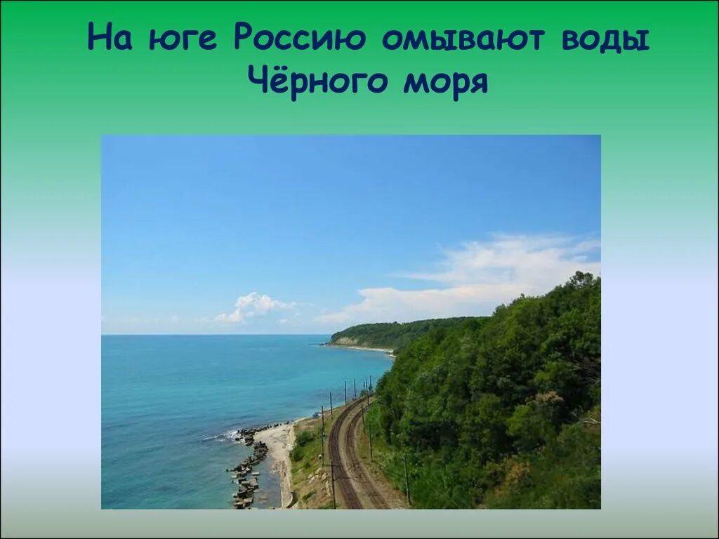 Факты юг россии. Путешествие по югу России 4 класс. Проект Юг России 4 класс. Проект по югу России. На юге России 4 класс.