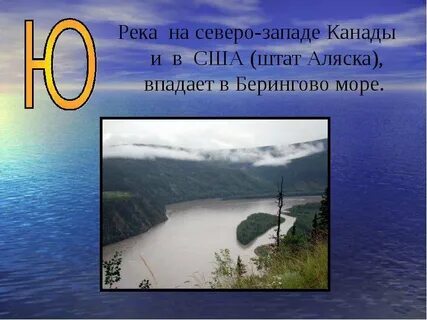Реки берингова моря
