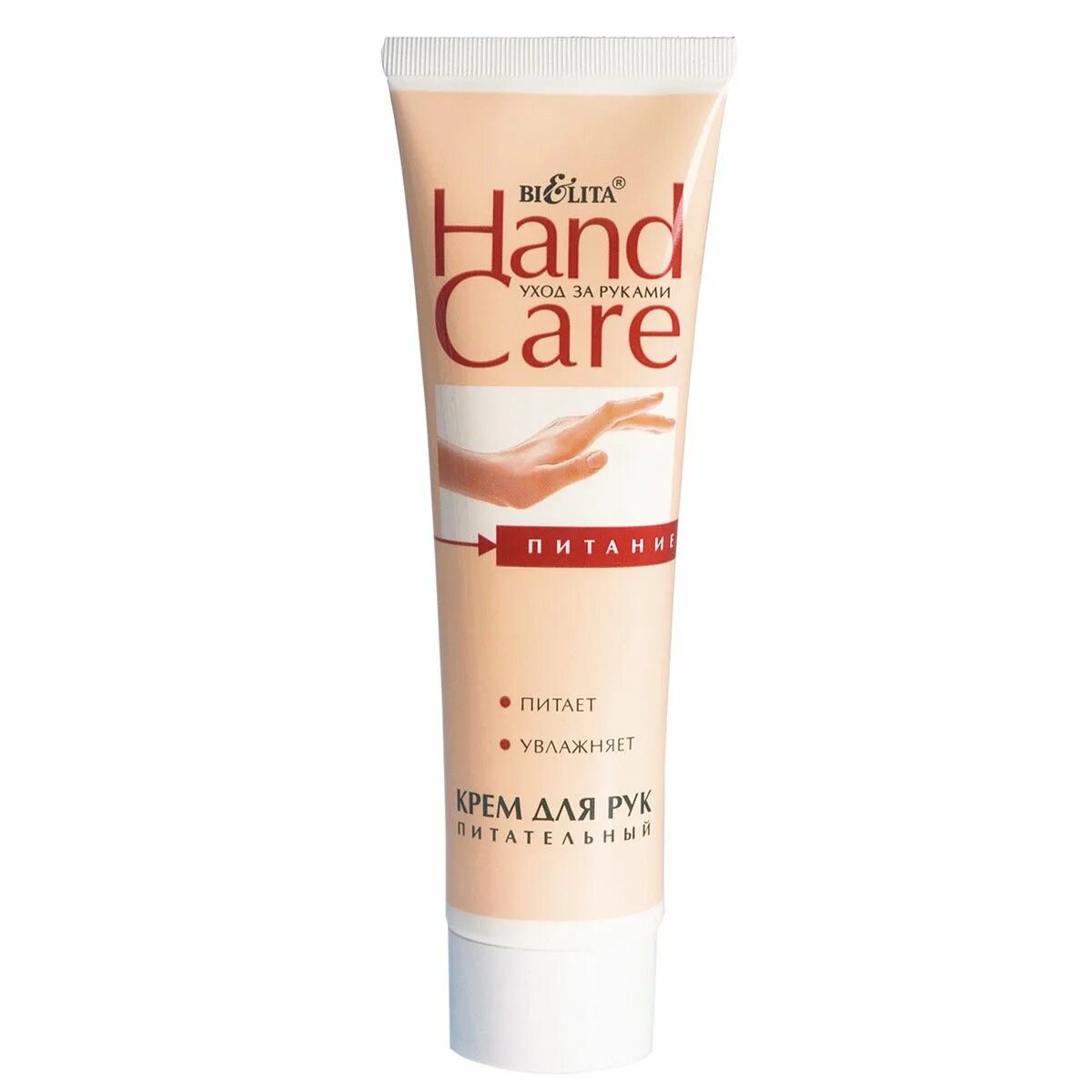 Hand Care крем для рук защитный 100мл. Белита крем для рук питательный. Крем Bielita крем для рук питательный. Вiтэкс, крем для рук Basic hand Care, 150 мл..