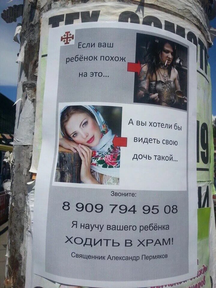 Не хочешь ходить в церковь не ходи. Я научу вашего ребенка ходить в храм. если ваш ребенок похож на это. если ваш сын похож на это. если ваш ребенок похож на это а вы хотели видеть его таким оригинал.