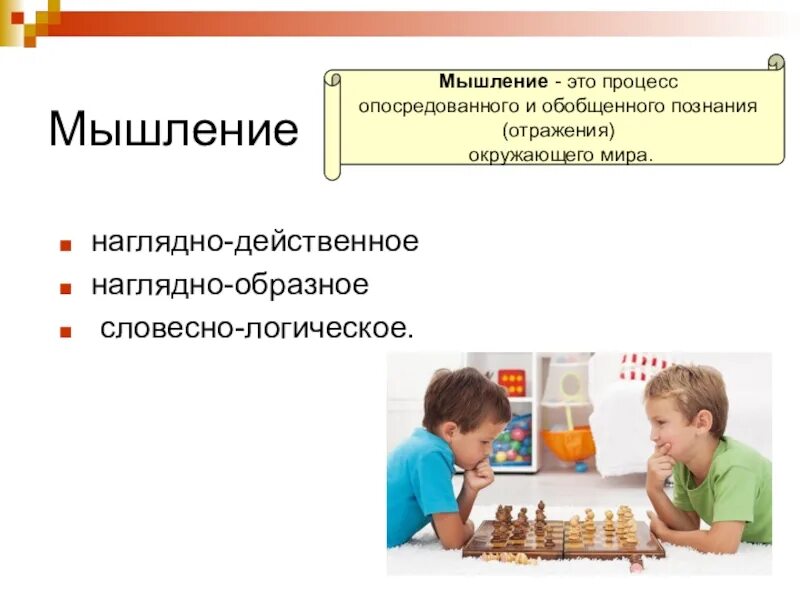 Определения уровня развития логического мышления
