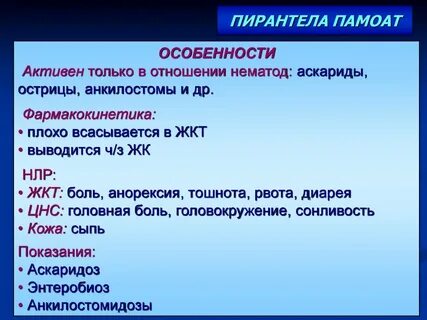 Особенно активно