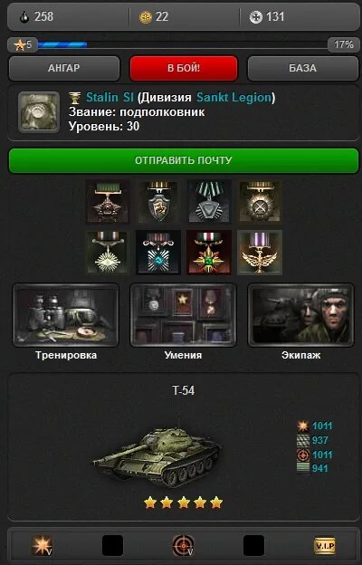 Wartank id net