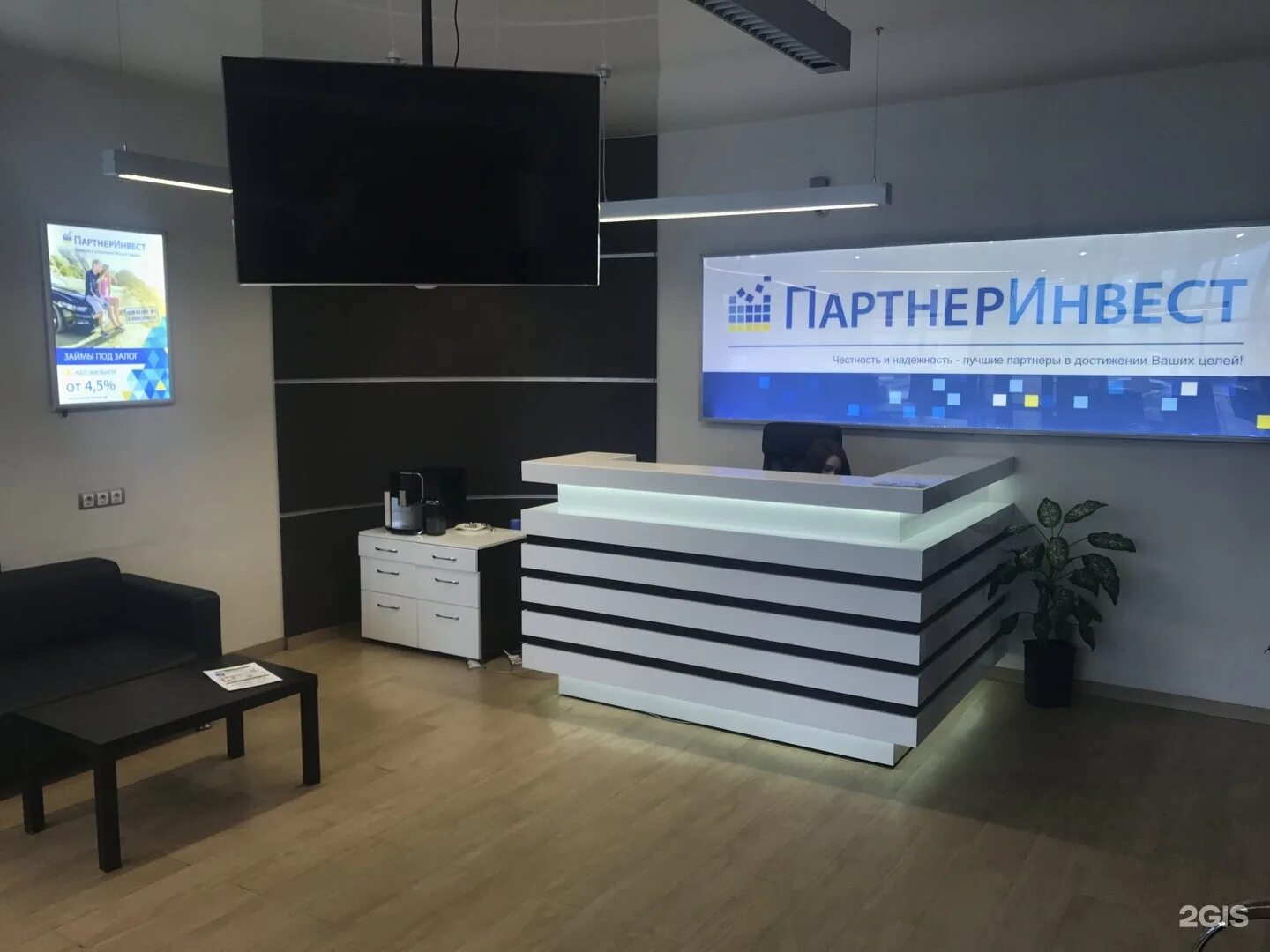 Партнер инвест новосибирск. Партнер-инвест нижневартовск. Партнер инвест. Партнер инвест. Партнер инвест новосибирск.